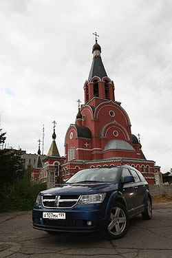 Стильный Dodge Journey прекрасно смотрится на фоне российских декораций 