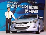 Hyundai Motor представила новую Elantra в Корее