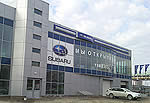 Открытие нового дилерского центра Subaru в Новосибирске