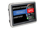 Explay начинает поставки ГЛОНАСС-навигатора с ценой менее 5 000 рублей